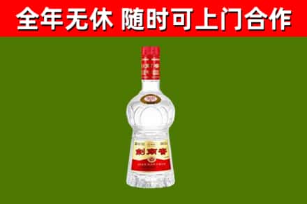 怀柔区回收剑南春
