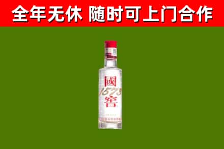 怀柔区回收国窖1573